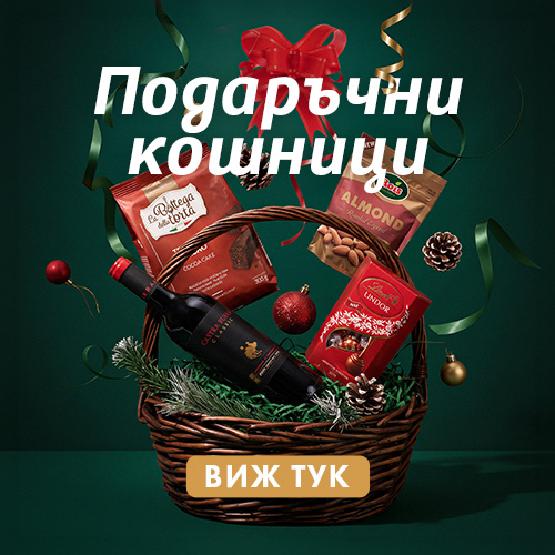 подаръчни кошници за коледа